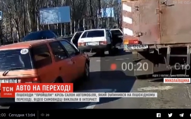 Курьез: в Николаеве пешеходы проучили водителя, остановившегося на зебре, пройдя сквозь его авто (ВИДЕО) Фото № 1 Курьез: в Николаеве пешеходы проучили водителя, остановившегося на зебре, пройдя сквозь его авто (ВИДЕО) Фото № 1