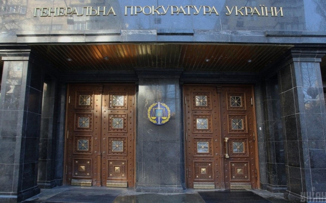 В Украине появился департамент ГПУ для расследования масштабных хищений госсредств Фото № 0 В Украине появился департамент ГПУ для расследования масштабных хищений госсредств Фото № 0