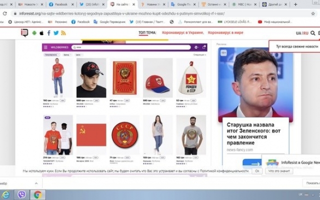 Футболки с Путиным и Крымским мостом: в Украине заработал российский интернет-магазин Фото № 1 Футболки с Путиным и Крымским мостом: в Украине заработал российский интернет-магазин Фото № 1