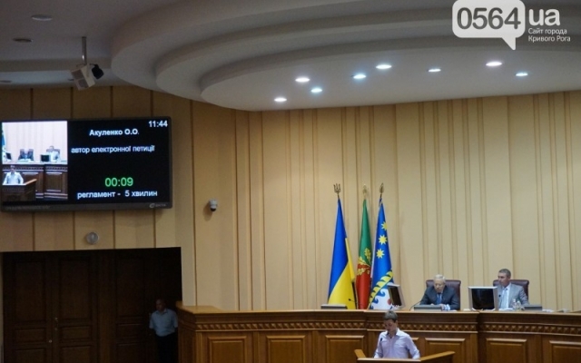 Криворожские депутаты отказали в возрождении футбольного символа города - клуба Криворожские депутаты отказали в возрождении футбольного символа города - клуба