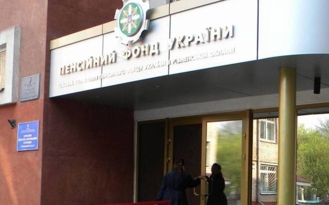 У Пенсионного фонда появился новый руководитель Фото № 0 У Пенсионного фонда появился новый руководитель Фото № 0