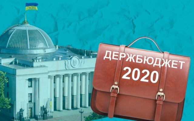 ВР приняла бюджет-2020: куда уйдут деньги Фото № 0 ВР приняла бюджет-2020: куда уйдут деньги Фото № 0