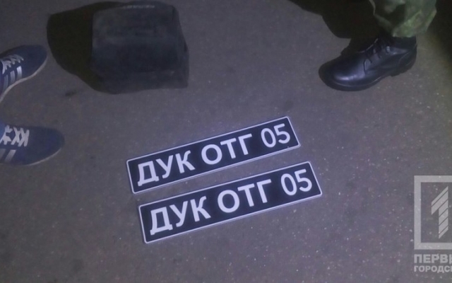 По Кривому Рогу разъежало авто с По Кривому Рогу разъежало авто с