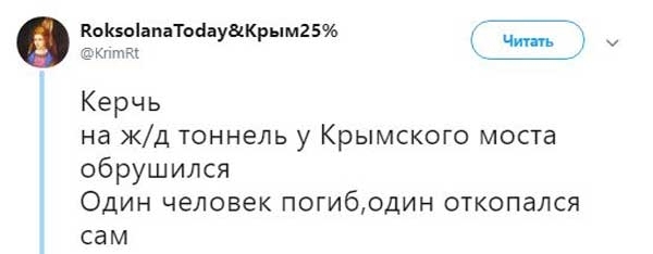 У Крымского моста произошла трагедия Фото № 2 У Крымского моста произошла трагедия Фото № 2
