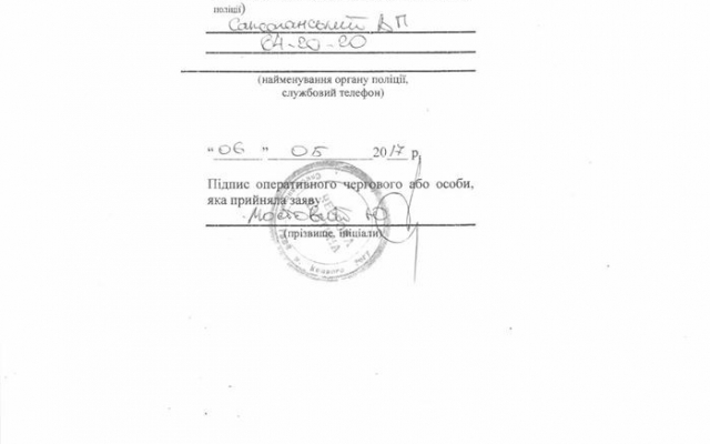 В полицию Кривого Рога сообщают о попытках начать в городе В полицию Кривого Рога сообщают о попытках начать в городе