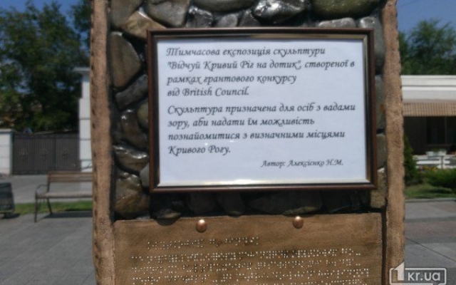 Стал известен автор нового арт-объекта на Театральной площади Кривого Рога Фото № 5 Стал известен автор нового арт-объекта на Театральной площади Кривого Рога Фото № 5