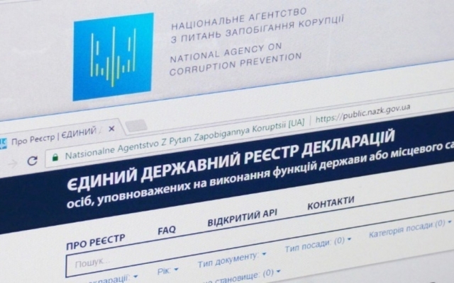 Доступ к реестру е-деклараций закрыт Фото № 0 Доступ к реестру е-деклараций закрыт Фото № 0