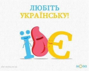 Розповсюджені помилки в українській мові: Розповсюджені помилки в українській мові: