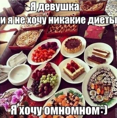 Десятка мемов о весеннем похудении Фото № 2 Десятка мемов о весеннем похудении Фото № 2