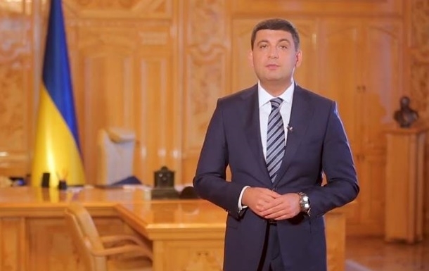 Гройсман записал прощальное видео Фото № 0 Гройсман записал прощальное видео Фото № 0
