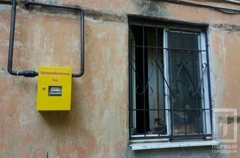 Жителям Кривого Рога снова принудительно установили газовый счетчик Фото № 0 Жителям Кривого Рога снова принудительно установили газовый счетчик Фото № 0