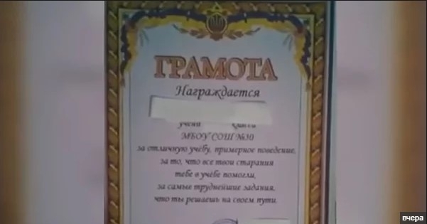 Дітям в російській школи видали грамоту з українською символікою Фото № 0 Дітям в російській школи видали грамоту з українською символікою Фото № 0