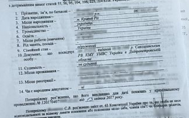 Как мошенники наживаются на криворожанах с помощью автомобильной аферы? Фото № 4 Как мошенники наживаются на криворожанах с помощью автомобильной аферы? Фото № 4