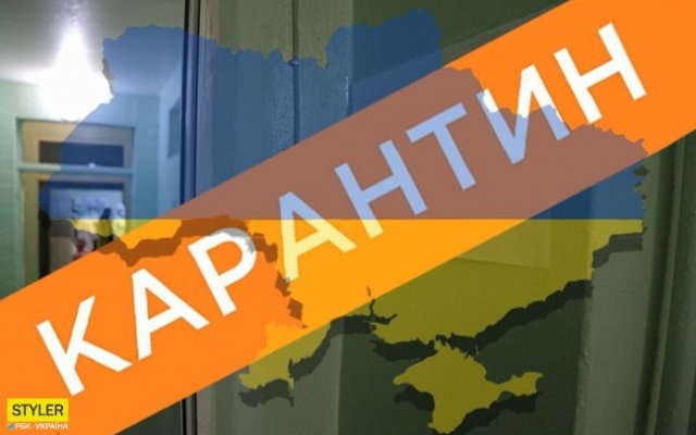 В украинских областях вводят тотальный карантин: что ждет украинцев Фото № 0 В украинских областях вводят тотальный карантин: что ждет украинцев Фото № 0
