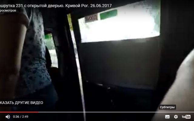Будьте осторожны! В Кривом Роге маршрутка ездит с открытыми дверями (ВИДЕО) Фото № 0 Будьте осторожны! В Кривом Роге маршрутка ездит с открытыми дверями (ВИДЕО) Фото № 0