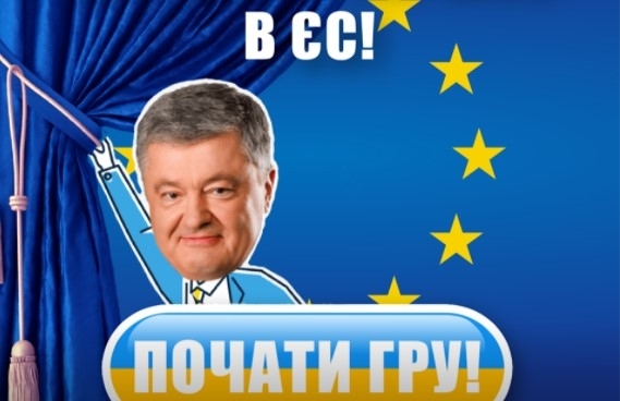 Украинцы играют в новую игру Фото № 0 Украинцы играют в новую игру Фото № 0