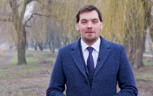 Гончарук подал в отставку: как отреагировал на заявление Зеленский Фото № 0 Гончарук подал в отставку: как отреагировал на заявление Зеленский Фото № 0