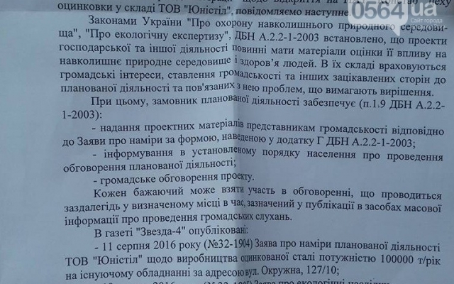 На месте бывшего завода На месте бывшего завода