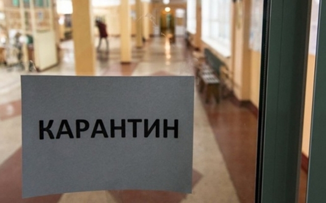 Массовая карантинизация. Где закрыли школы? Фото № 0 Массовая карантинизация. Где закрыли школы? Фото № 0