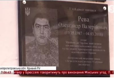 В Кривом Роге открыли мемориальную доску Александру Реве Фото № 0 В Кривом Роге открыли мемориальную доску Александру Реве Фото № 0