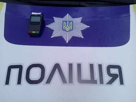 Штраф за нарушение ПДД можно оплатить патрульному Фото № 0 Штраф за нарушение ПДД можно оплатить патрульному Фото № 0