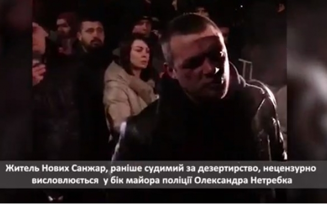 Одним из протестующих в Новых Санжарах оказался осужденный дезертир - Геращенко (ВИДЕО) Фото № 0 Одним из протестующих в Новых Санжарах оказался осужденный дезертир - Геращенко (ВИДЕО) Фото № 0