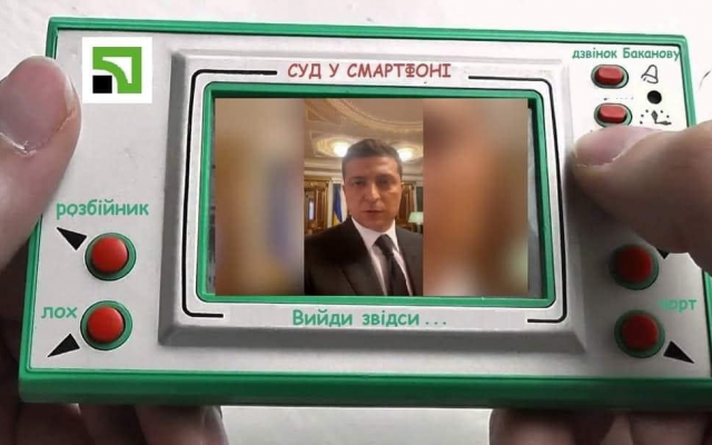 Суд в смартфоне: украинцы бурно отреагировали на инициативу президента Украины Фото № 0 Суд в смартфоне: украинцы бурно отреагировали на инициативу президента Украины Фото № 0