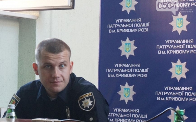 100 дней патрулирования - в Кривом Роге полиция отчиталась о результатах работы Фото № 0 100 дней патрулирования - в Кривом Роге полиция отчиталась о результатах работы Фото № 0