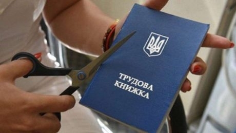 В Украине отменят трудовые книжки: что будет взамен Фото № 0 В Украине отменят трудовые книжки: что будет взамен Фото № 0