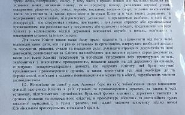 Как мошенники наживаются на криворожанах с помощью автомобильной аферы? Фото № 10 Как мошенники наживаются на криворожанах с помощью автомобильной аферы? Фото № 10