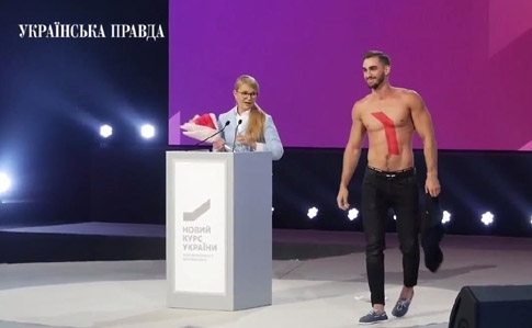 Оголений чоловік подарував Юлії Тимошенко квіти та вказав куди веде її Оголений чоловік подарував Юлії Тимошенко квіти та вказав куди веде її