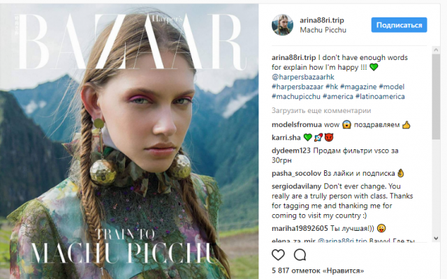 Супермодель из Кривого Рога стала звездой глянцевого журнала Harper’s Bazaar Фото № 4 Супермодель из Кривого Рога стала звездой глянцевого журнала Harper’s Bazaar Фото № 4