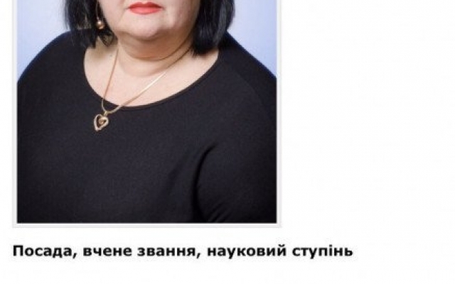 Преподаватель экономического института Преподаватель экономического института