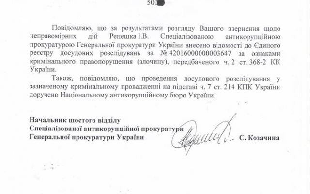 Против начальника областной полиции Днепропетровщины открыто уголовное дело Фото № 1 Против начальника областной полиции Днепропетровщины открыто уголовное дело Фото № 1