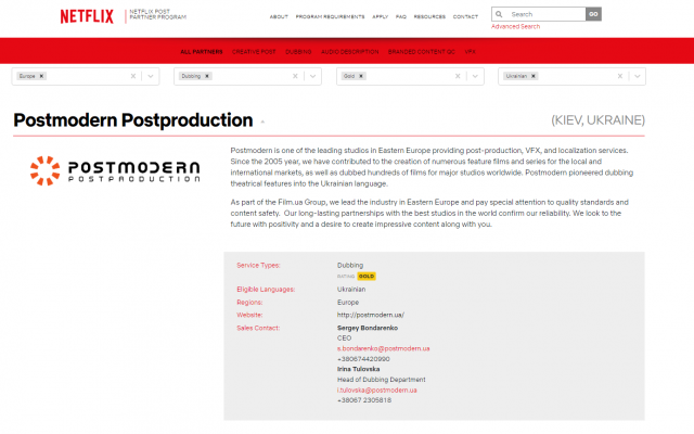 Netflix начнёт делать озвучку на украинском Фото № 1 Netflix начнёт делать озвучку на украинском Фото № 1