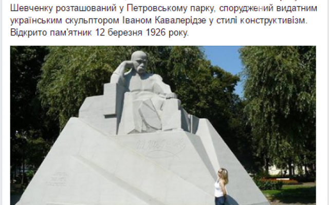Кривой Рог присоединился ко всемирному флешмобу ко Дню рождения Тараса Шевченко Фото № 30 Кривой Рог присоединился ко всемирному флешмобу ко Дню рождения Тараса Шевченко Фото № 30