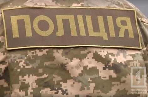 Криворожские полицейские отправились на службу в Донецкую область Фото № 0 Криворожские полицейские отправились на службу в Донецкую область Фото № 0