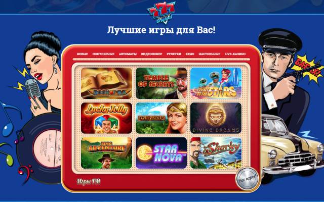 Интуиция в онлайн казино 777 Original играет важную роль Фото № 0 Интуиция в онлайн казино 777 Original играет важную роль Фото № 0