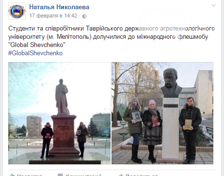 Кривой Рог присоединился ко всемирному флешмобу ко Дню рождения Тараса Шевченко Фото № 16 Кривой Рог присоединился ко всемирному флешмобу ко Дню рождения Тараса Шевченко Фото № 16