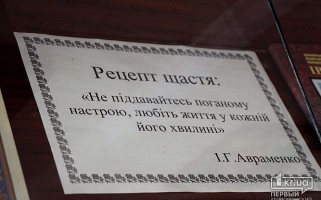 В криворожской школе - единственная в Украине музей-мастерская художника Авраменка Фото № 9 В криворожской школе - единственная в Украине музей-мастерская художника Авраменка Фото № 9