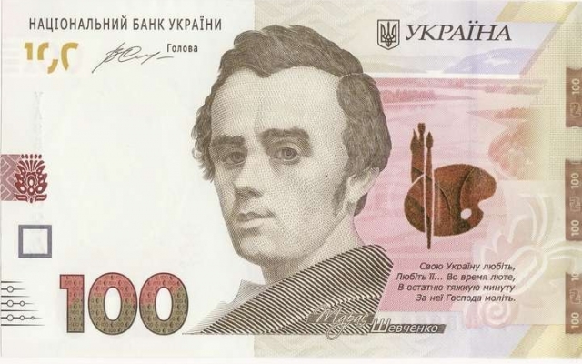 Гривня рухнула до минимума за семь месяцев Фото № 0 Гривня рухнула до минимума за семь месяцев Фото № 0