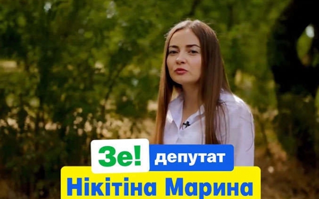 Нардеп от Нардеп от