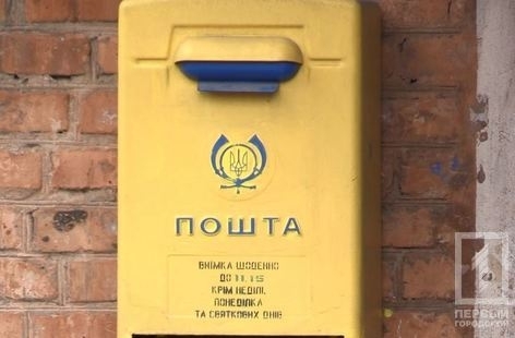 В Кривом Роге горело отделение В Кривом Роге горело отделение