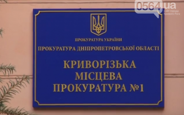 Полиция Кривого Рога ищет Полиция Кривого Рога ищет