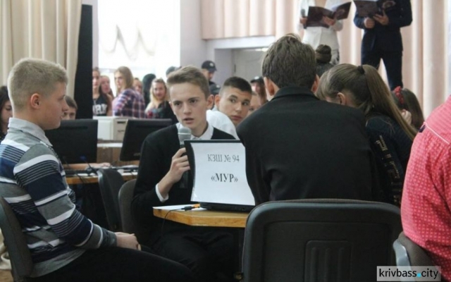 Студенты и школьники Кривого Рога участвовали в игре Студенты и школьники Кривого Рога участвовали в игре