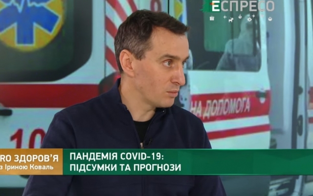 Виктор Ляшко в интервью сообщил, возможно ли продление локдауна в Украине (ВИДЕО) Фото № 0 Виктор Ляшко в интервью сообщил, возможно ли продление локдауна в Украине (ВИДЕО) Фото № 0