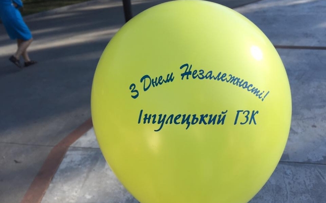 В Ингулецком районе города уже стартовало празднование Дня Независимости Украины Фото № 0 В Ингулецком районе города уже стартовало празднование Дня Независимости Украины Фото № 0
