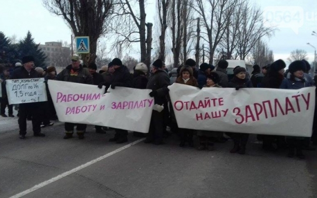 Криворожане перекрыли кировоградскую трассу Фото № 5 Криворожане перекрыли кировоградскую трассу Фото № 5