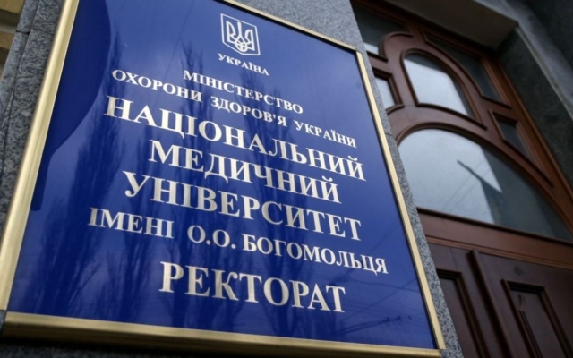 Університет Богомольця оголосив безстроковий страйк: студенти та трудколектив проти Супрун Фото № 0 Університет Богомольця оголосив безстроковий страйк: студенти та трудколектив проти Супрун Фото № 0