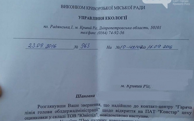 На месте бывшего завода На месте бывшего завода